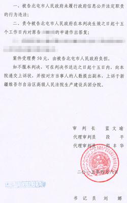 拆迁律师获胜行政判决