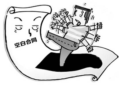 空白拆迁合同