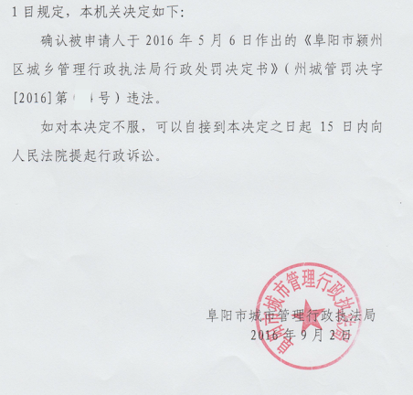 安徽省“拆违”案例:三次复议 重打“拆违”企图