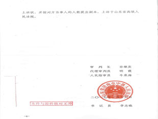 京平拆迁维权胜诉公告:复议撤销违法拆迁决定
