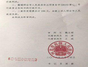 京平拆迁维权胜诉公告:房屋被偷拆市政府消极处理终败诉