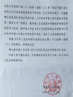 湖北农村拆迁案例:拆迁律师介入复议一箭双雕胜市政府和市国土