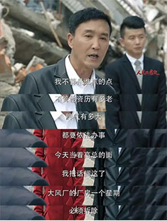 《人民的名义》中的火光——剧里剧外话违法拆迁