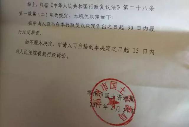 福建省农村耕地征收案例:耕地被强占,与律师携手终获胜利