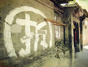 集体土地上住宅拆迁补偿应该如何补才合理?