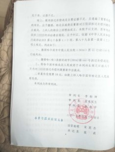 京平拆迁维权胜诉公告:住改非补偿不合理,拆迁补偿决定被撤销