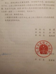 京平违法拆迁维权胜诉公告：一审确认征收决定违法被上诉 二审维持原判驳上诉