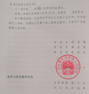 广东省肇庆市拆迁维权胜诉:未批先占征地行为被判违法!