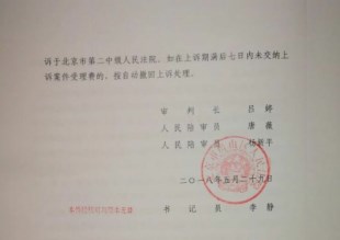 北京市拆迁维权胜诉:以腾退为名施行征收