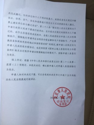 湖北省武汉市商铺拆迁维权胜诉:未给拆迁补偿先拆房强行逼迁!