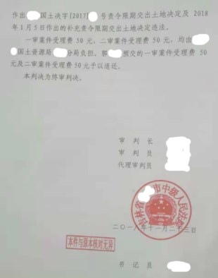 吉林省拆迁维权胜诉:自行撤销责令交地决定依然被判违法!