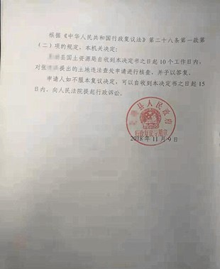 安徽省拆迁维权胜诉:机场建设征收未完成就开始施工