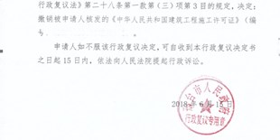 河北省商户违法拆迁维权:工商局注册工商户房屋被非法违法拆迁