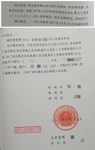 广西省河池征地维权胜诉:强行毁坏承包地作物违法
