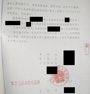 河南洛阳拆迁维权胜诉:拆迁方欲以“拆违代拆迁”