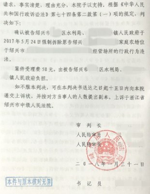 浙江省农村违法拆迁案例:水环境整治,船屋农家乐遭违法拆迁