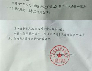 山东省农村征收案例:因修建公路土地被强征律师介入确认违法