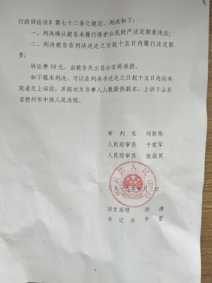 山东省农村违法拆迁案例:房屋被违法拆迁拨打110无人处理