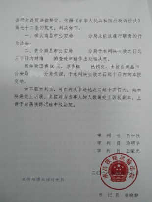 江西省农村违法拆迁案例:公安查处不作为被判违法!