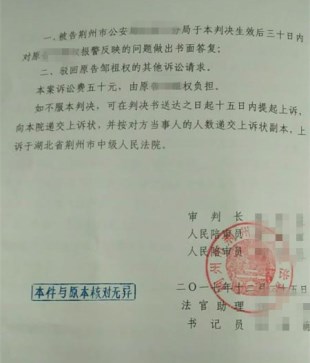 湖北省城市违法拆迁案例:房屋遭违法拆迁公安未及时出警担责