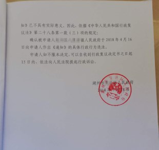 浙江省违法拆迁维权案例:城中村改造要求“限期腾房”