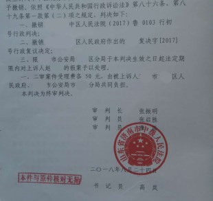 山东省城市违法拆迁案例:违法拆迁报警公安迟迟不处理