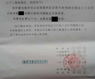 湖北省荆州市违法拆迁案例:房屋非法强制拆除报警后公安不作为