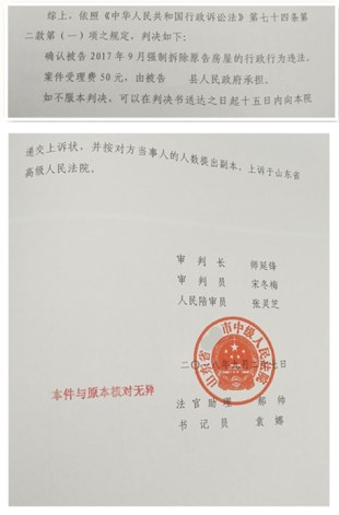 山东省城市违法拆迁案例:城中村改造违法拆迁过后一句拆错了