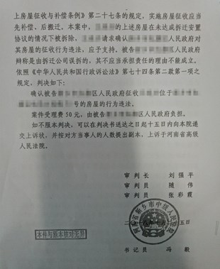 河南省城市拆迁案例:棚户区改造以误拆之名施行违法拆迁