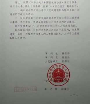 山东省违法拆迁案例:半夜遭违法拆迁律师介入严惩违法行为