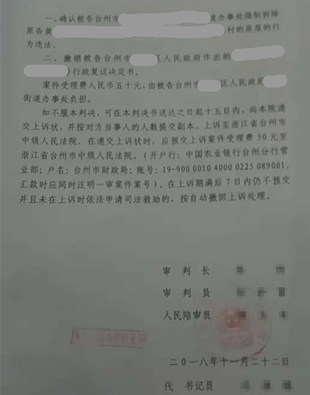 浙江台州违法拆迁案例:地城中村改造街道办偷拆房屋