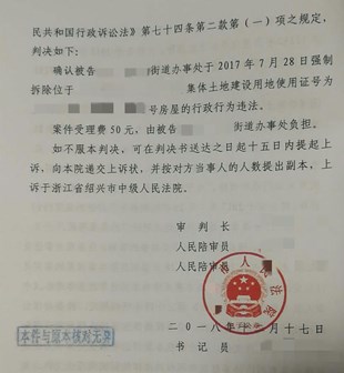 浙江省违法拆迁案例:用什么借口违法拆迁房屋都违法