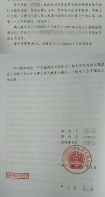 广东湛江违法拆迁案例:机场项目征收拆迁方无手续违法拆迁房屋