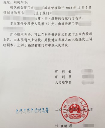 福建厦门违法拆迁案例:90年代建造的房屋没有收到任何通知被违法拆迁