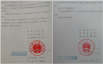 重庆违法拆迁案例:权证齐全房屋被违法拆迁律师助力确认违法拆迁违法