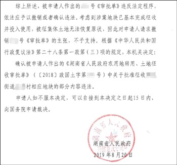 湖南省永州强征案例:未能获得合理征收补偿又自行维权无果找律师有用吗