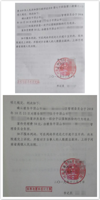 河南省平顶山违法拆迁案例：未签订拆迁补偿协议在不知情的情况下房屋被强行拆除