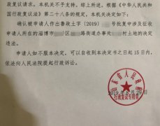 山东淄博违法拆迁案例:租赁土地建养殖场未有任何事先通知被强制拆除